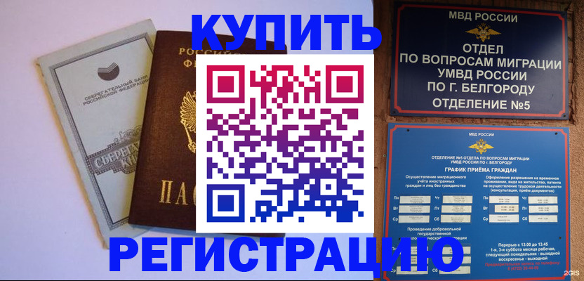 временная прописка в Сосновке