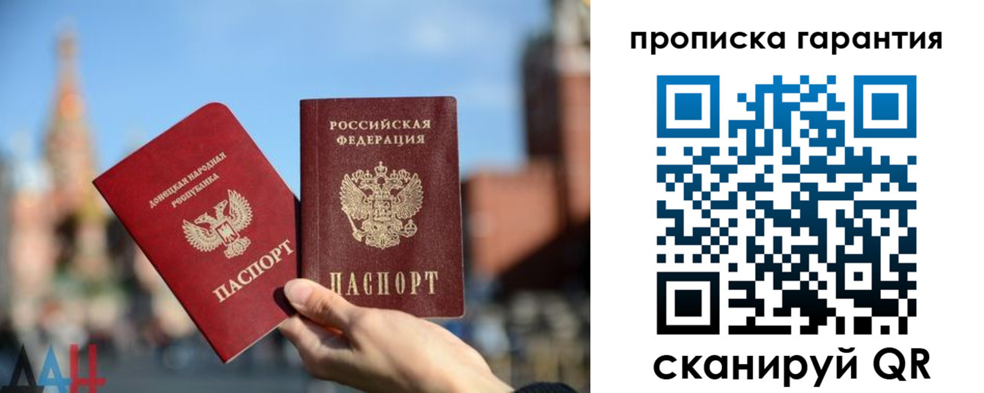 прописка ребенка в Сосновке