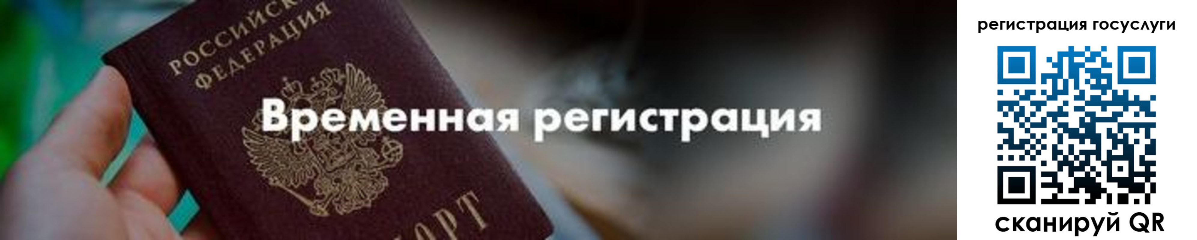 регистрация для дет. сада в Сосновке