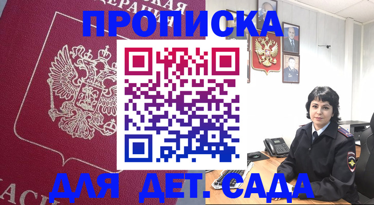 регистрация в Сосновке