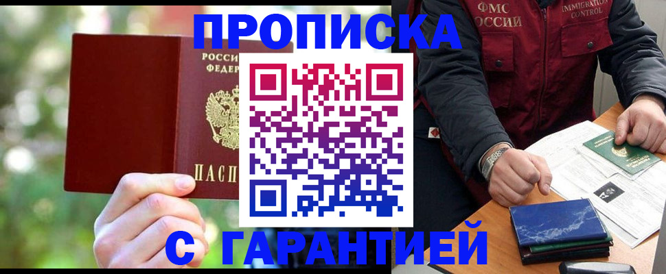 прописка для военкомата в Сосновке