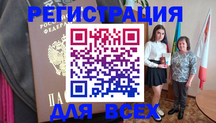 временная регистрация для школы в Сосновке