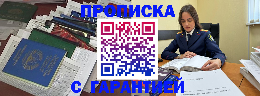 временная регистрация законно в Сосновке